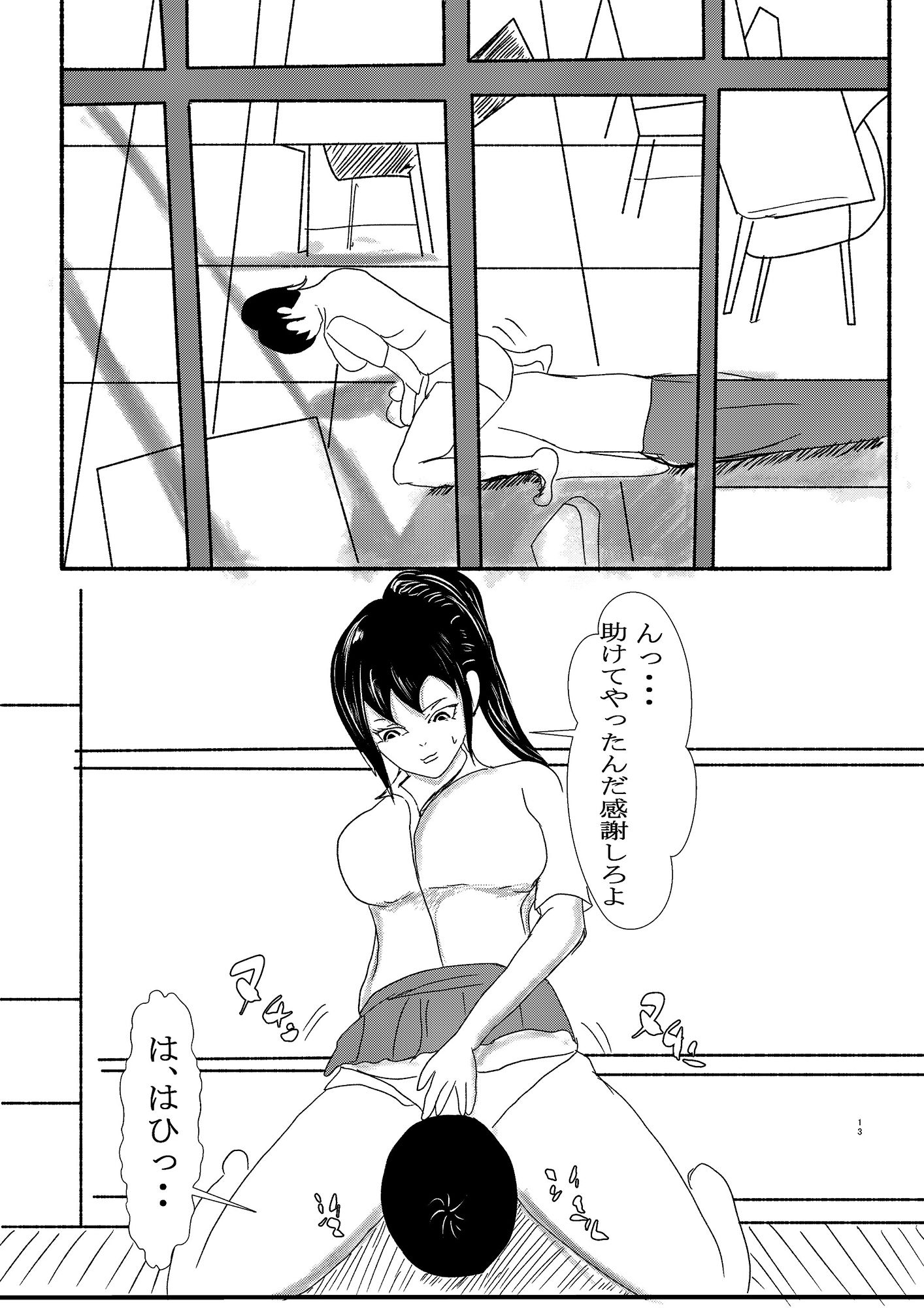 サンプル画像1:そして犬になる(卓上の鬼) [d_165040]