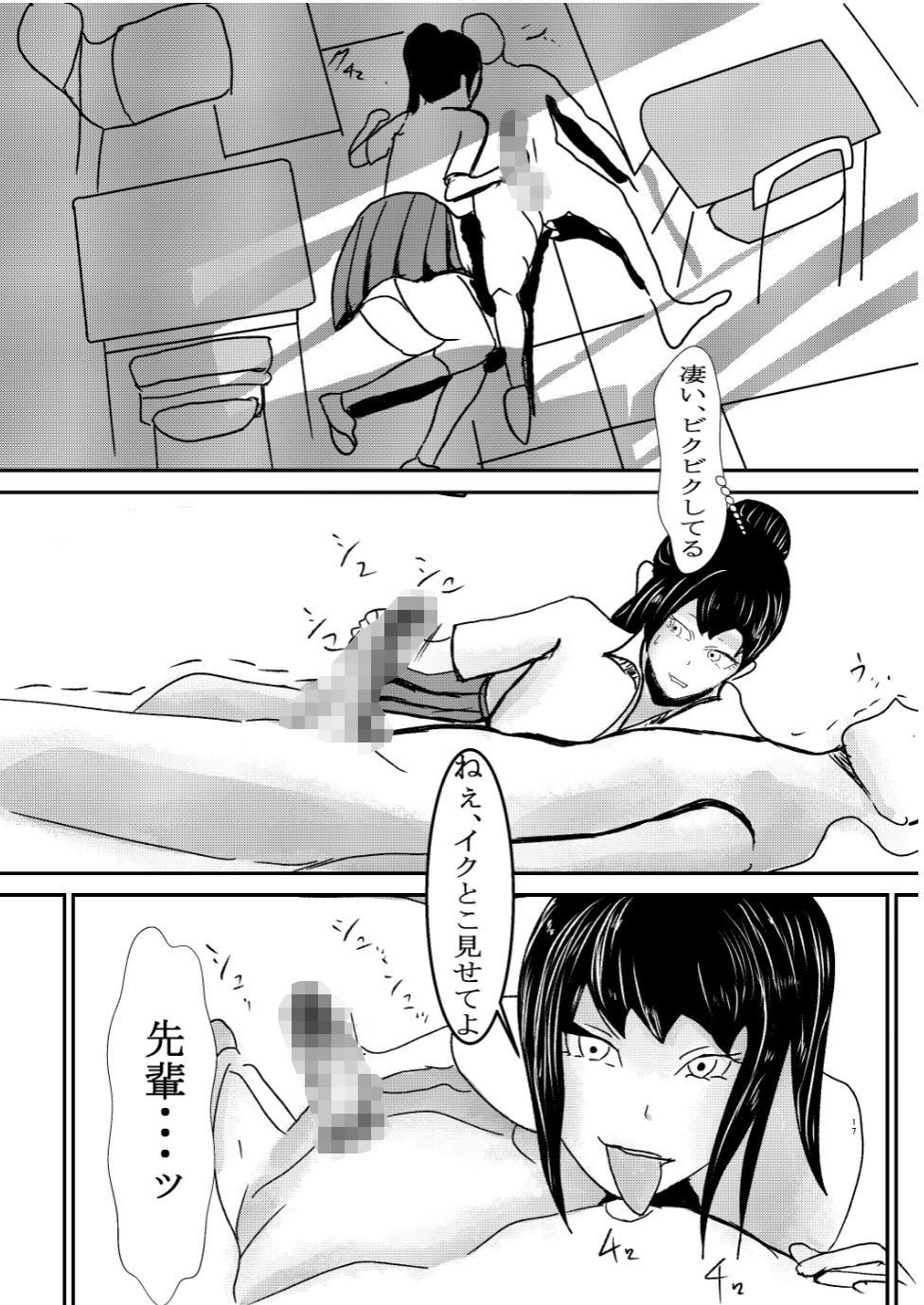 サンプル画像3:そして犬になる(卓上の鬼) [d_165040]