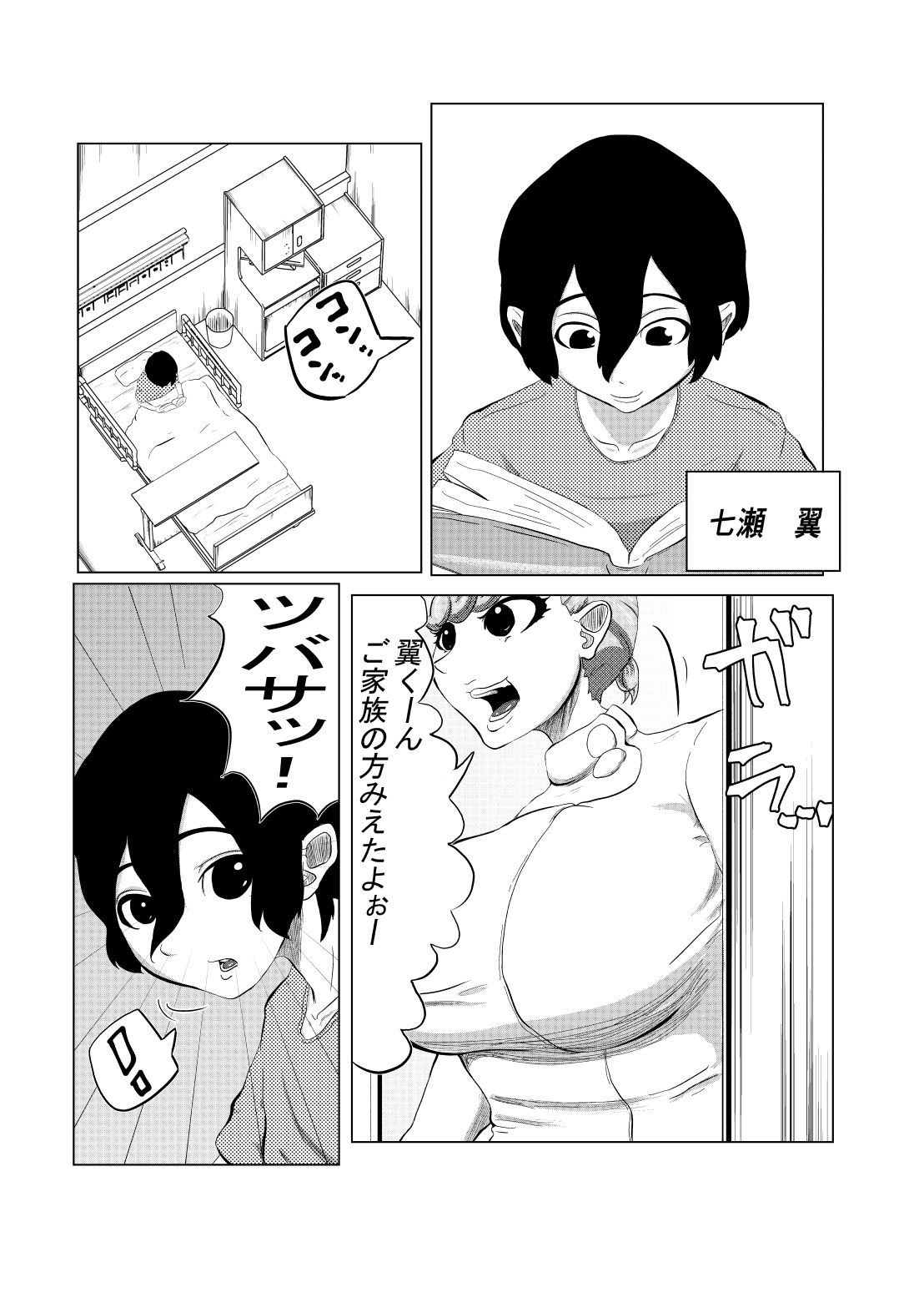 サンプル画像5:ちんこ付き巨乳ナース 3本目～変態ちんこ 3本乱交中～(キノコハウス) [d_165045]