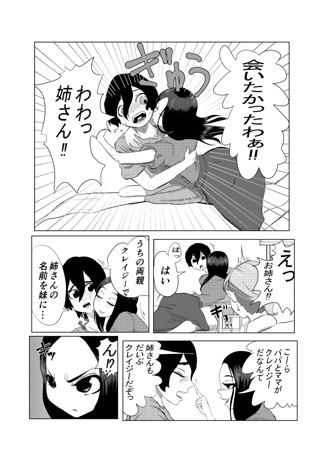 サンプル画像6:ちんこ付き巨乳ナース 3本目～変態ちんこ 3本乱交中～(キノコハウス) [d_165045]