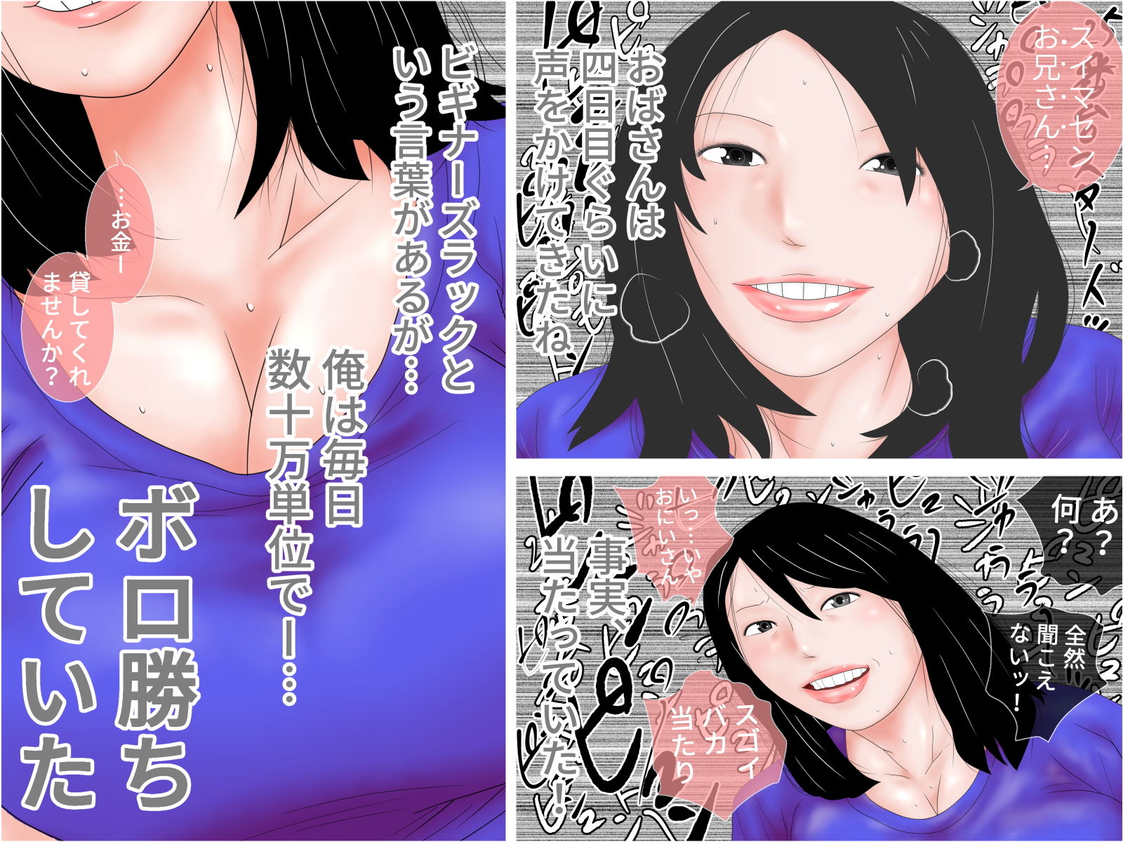 サンプル画像1:パチンコ屋で知り合った人妻はギャンブル狂でチンポ好きセット(干し椎茸) [d_165058]