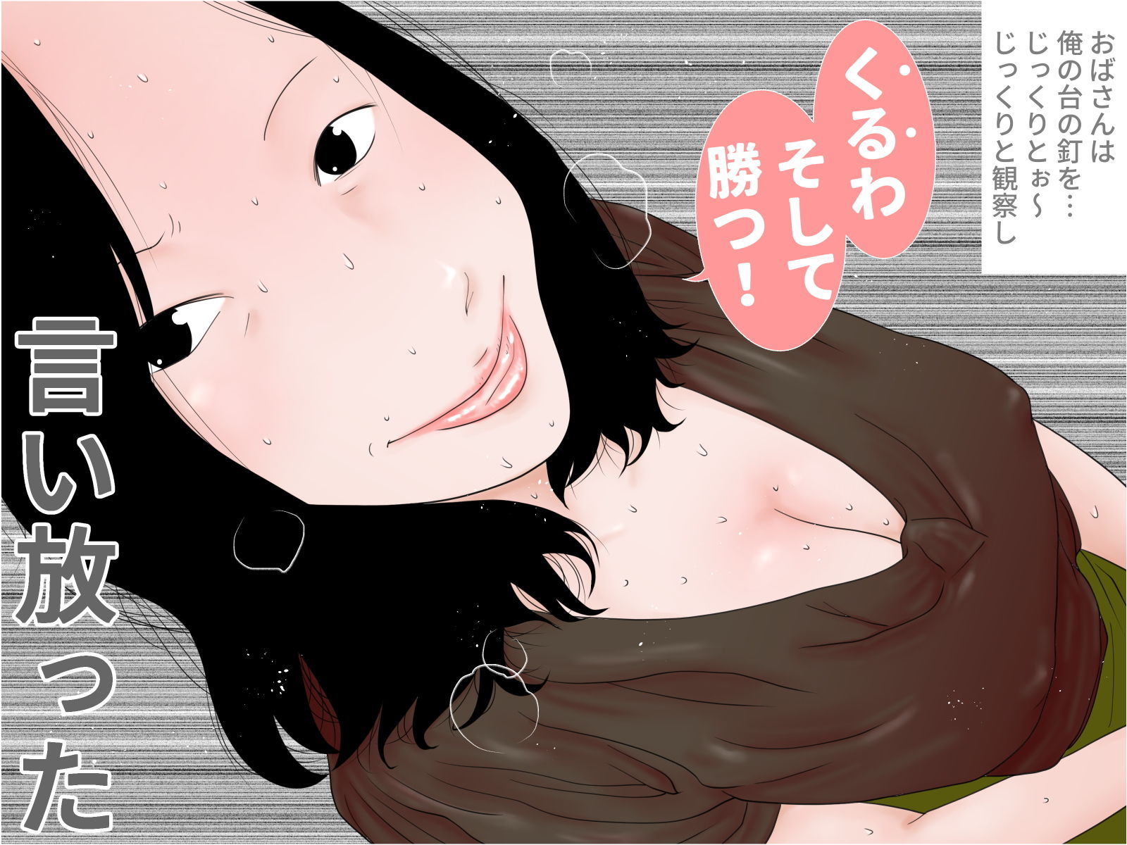 サンプル画像2:パチンコ屋で知り合った人妻はギャンブル狂でチンポ好きセット(干し椎茸) [d_165058]