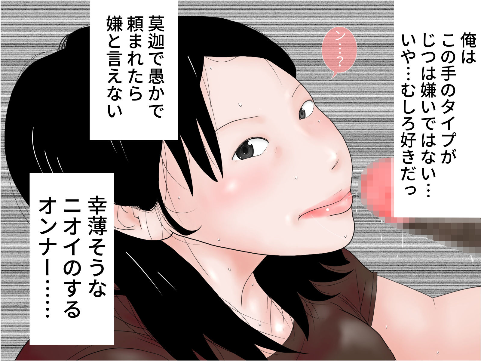 サンプル画像3:パチンコ屋で知り合った人妻はギャンブル狂でチンポ好きセット(干し椎茸) [d_165058]