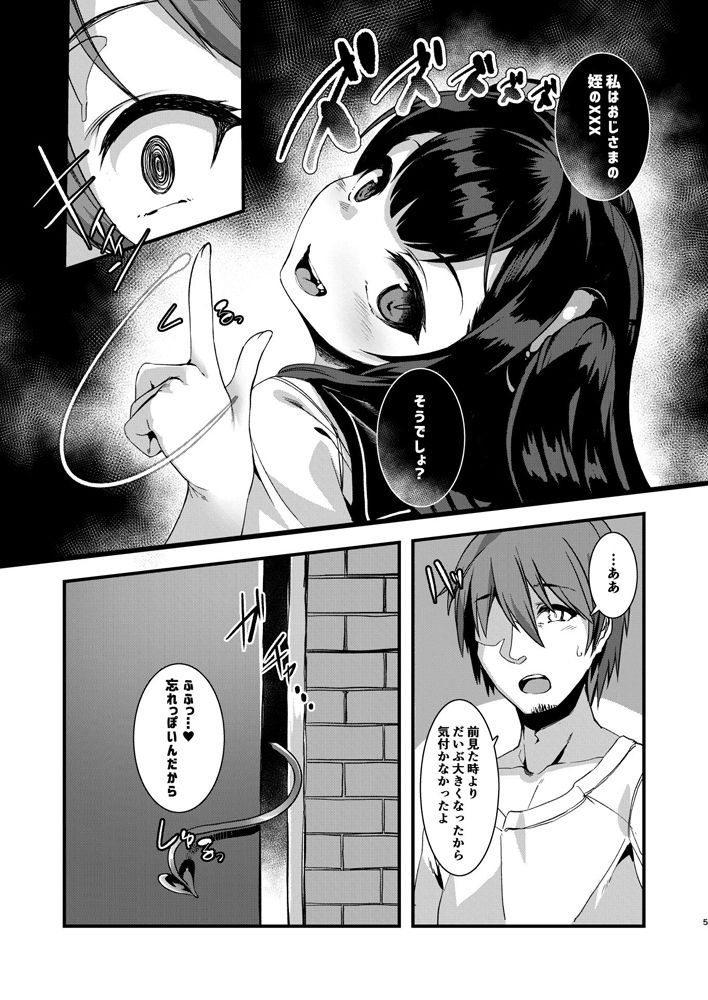 ごはんになってね