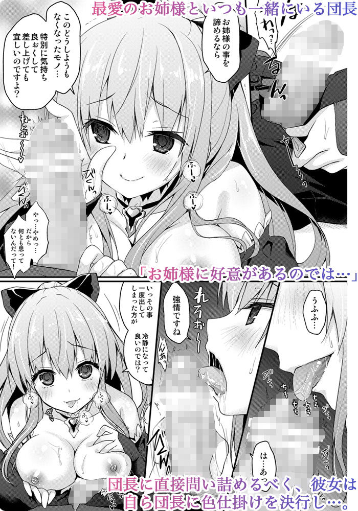 サンプル画像1:ヴィーラの身体で確かめてさしあげますわ(きのこのみ) [d_165063]