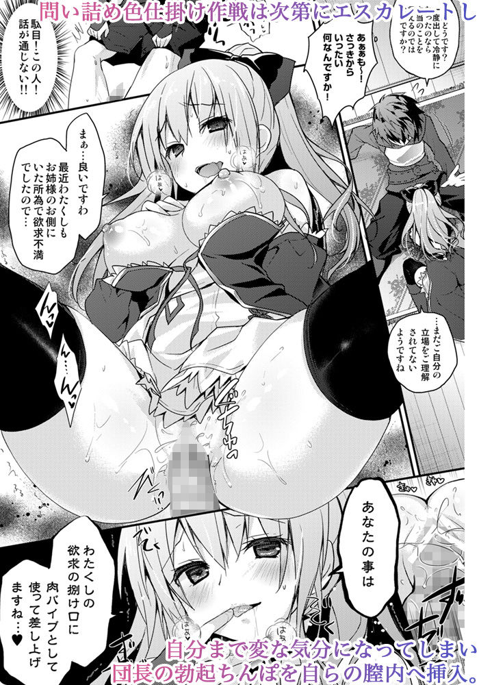 サンプル画像2:ヴィーラの身体で確かめてさしあげますわ(きのこのみ) [d_165063]