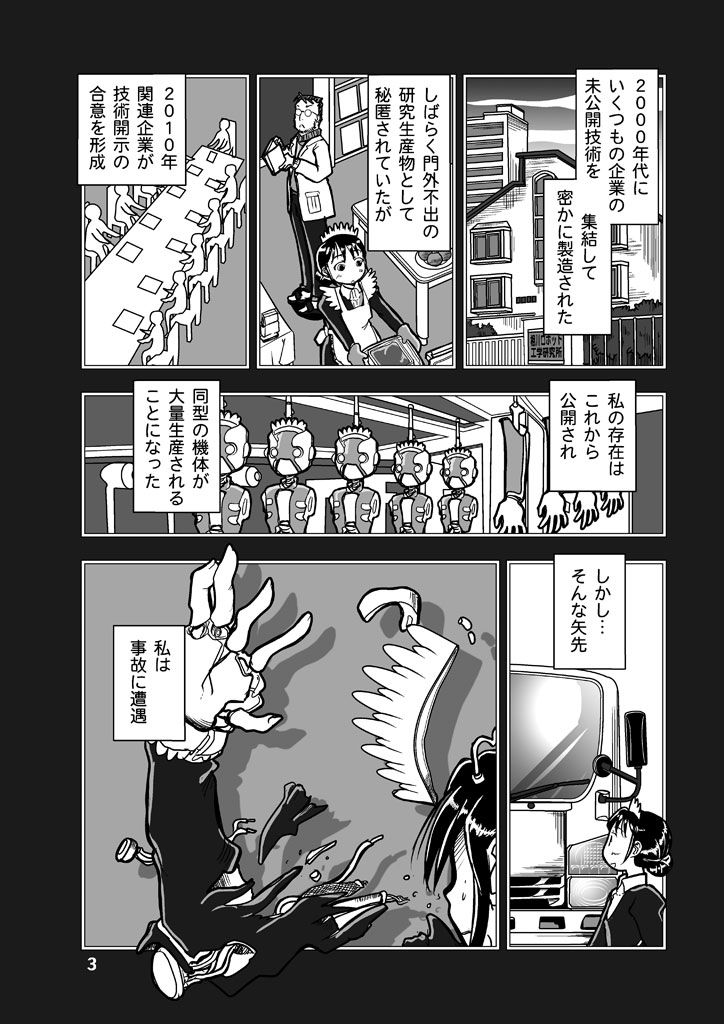 サンプル画像3:マチコ2030(まるちぷるCAFE) [d_165065]