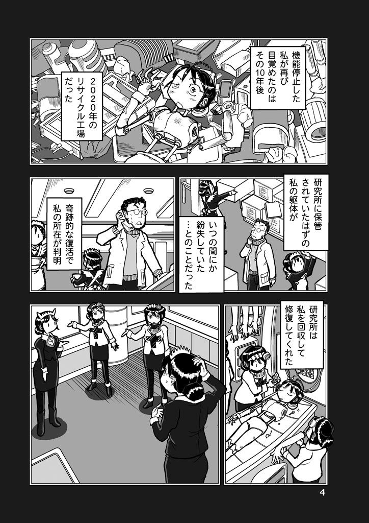 サンプル画像4:マチコ2030(まるちぷるCAFE) [d_165065]