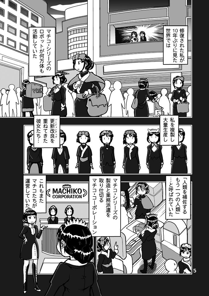 サンプル画像5:マチコ2030(まるちぷるCAFE) [d_165065]