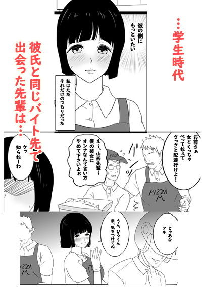 サンプル画像1:妻と整体へ行った結果……(さんどまめ) [d_165067]