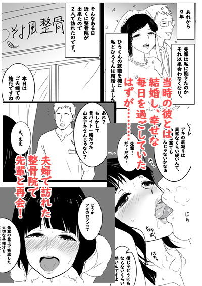 サンプル画像3:妻と整体へ行った結果……(さんどまめ) [d_165067]
