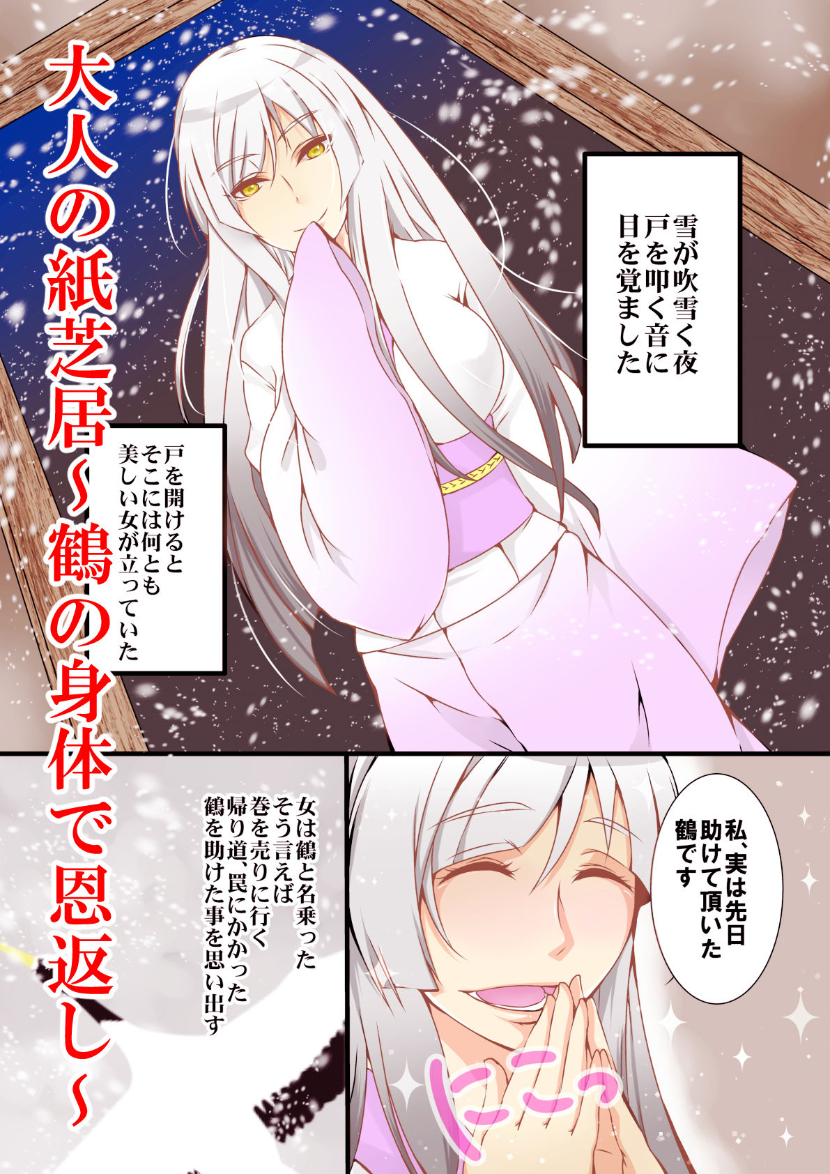 サンプル画像2:フルカラー漫画再録(金剛力士) [d_165075]