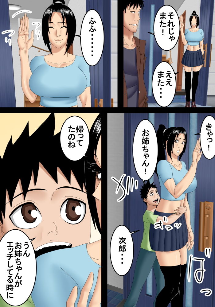 サンプル画像2:やっぱり弟のチ○ポが1番良い(SST) [d_165077]