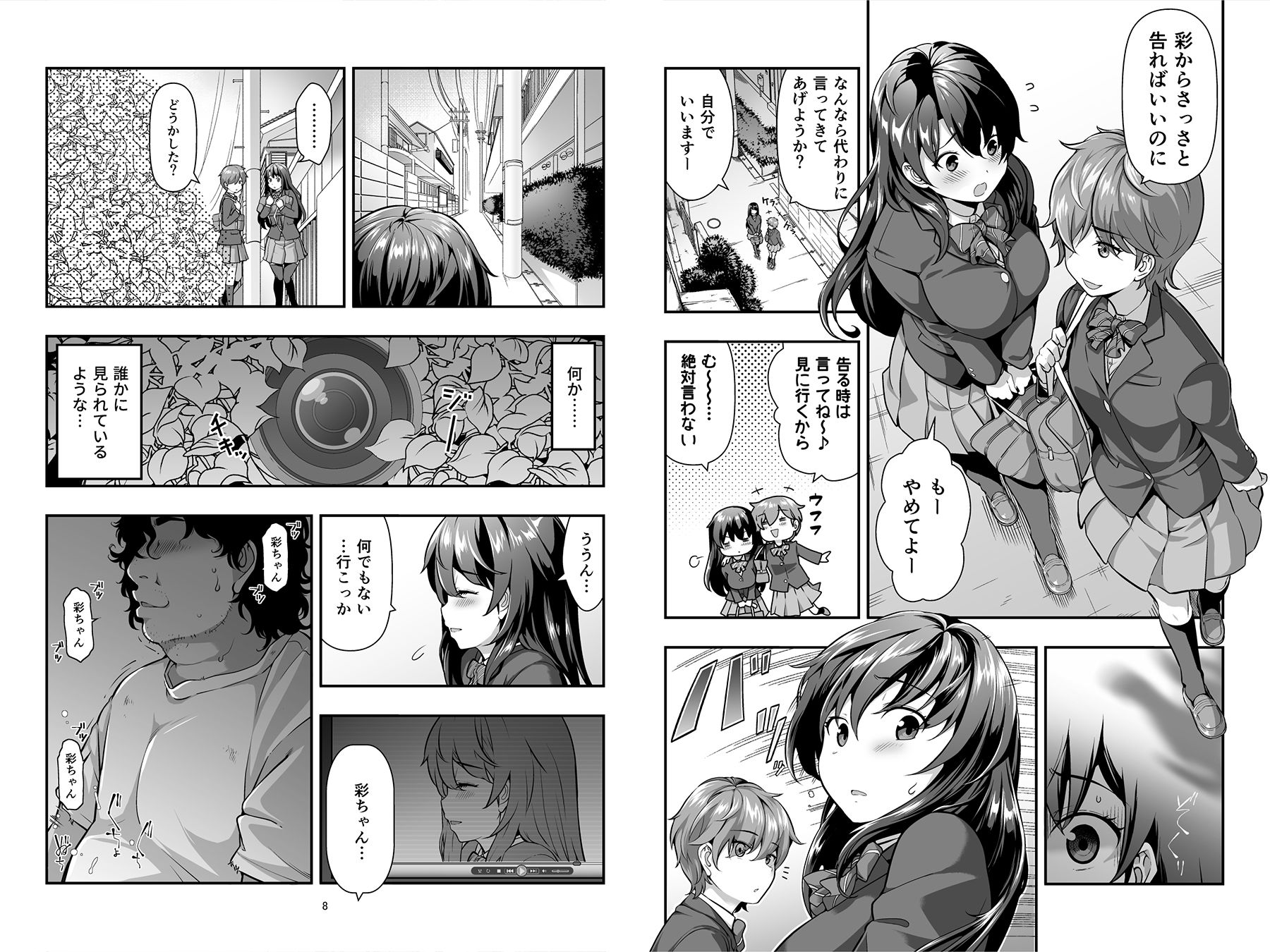 サンプル画像2:誘拐された女子校生～繰り返される種付けと強制絶頂～(どうしょく) [d_165089]