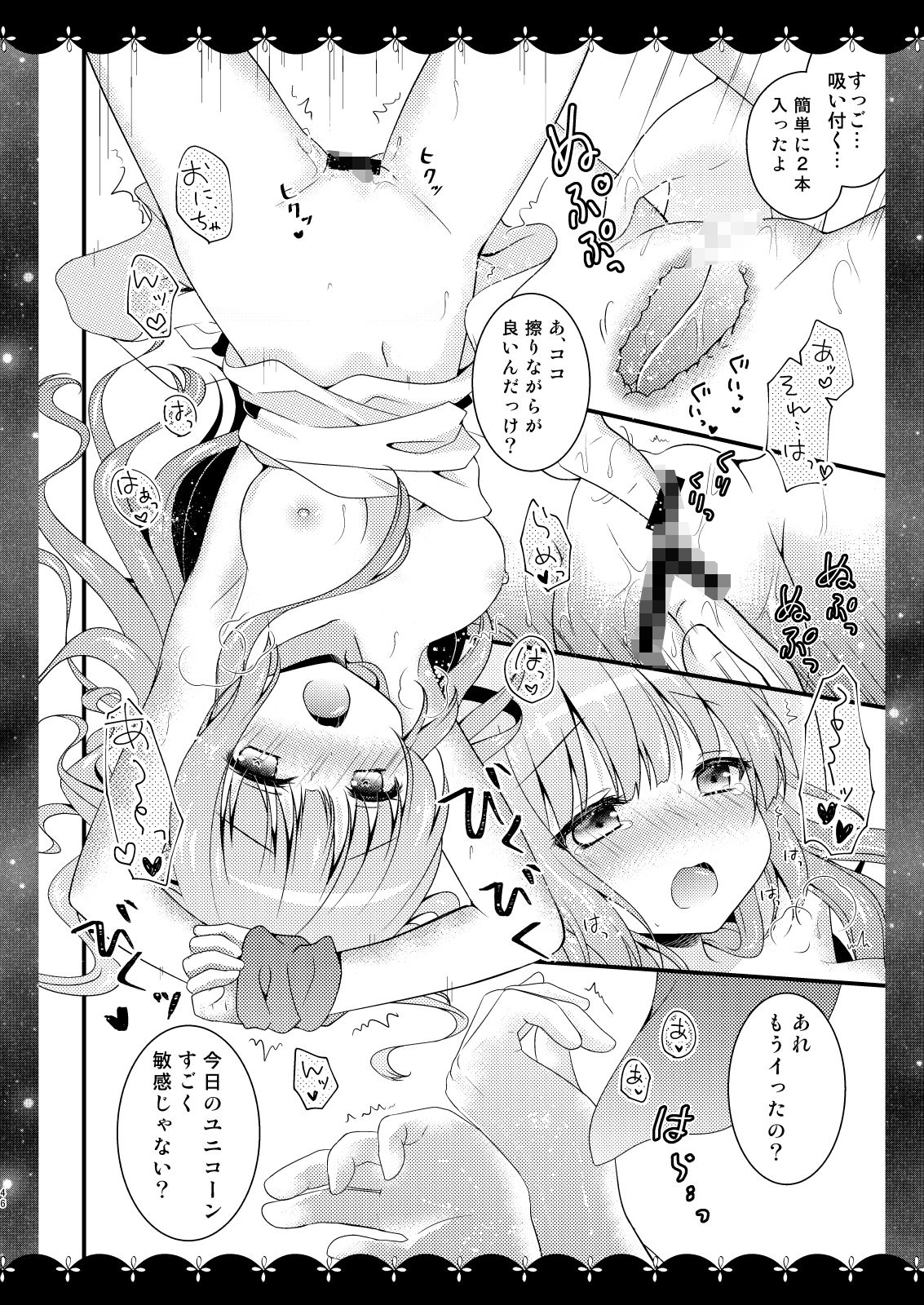 サンプル画像5:Wedding Anniversary(むらさきいろのよる) [d_165125]