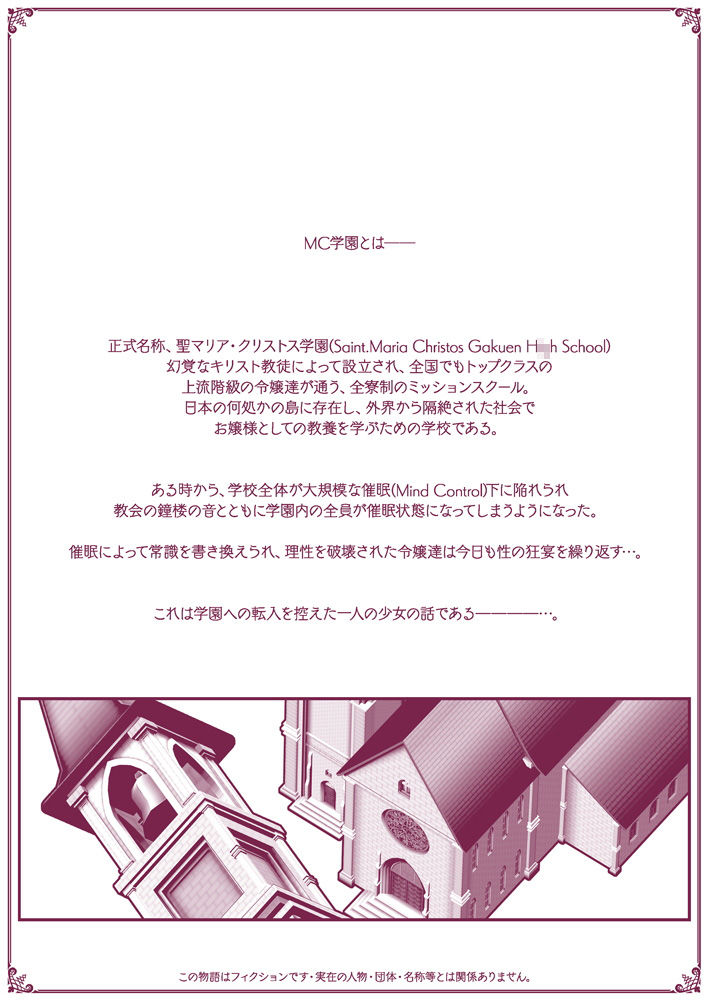 サンプル画像1:MC学園 転入予備校:酒折未夢(眼帯クリティカル) [d_165128]