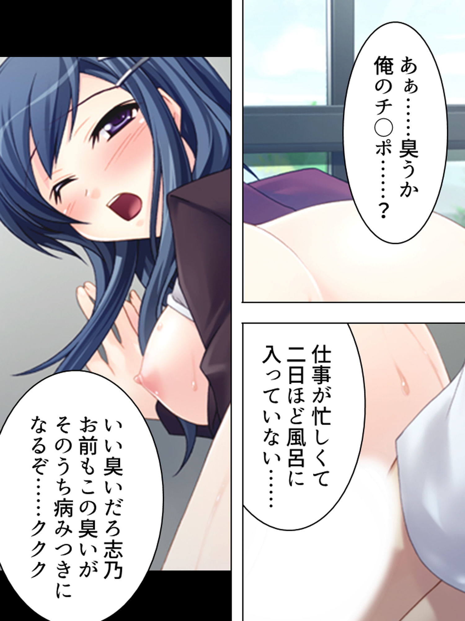 サンプル画像3:キモ男教師の女子校美人嫁探し 上巻(アロマコミック) [d_165142]