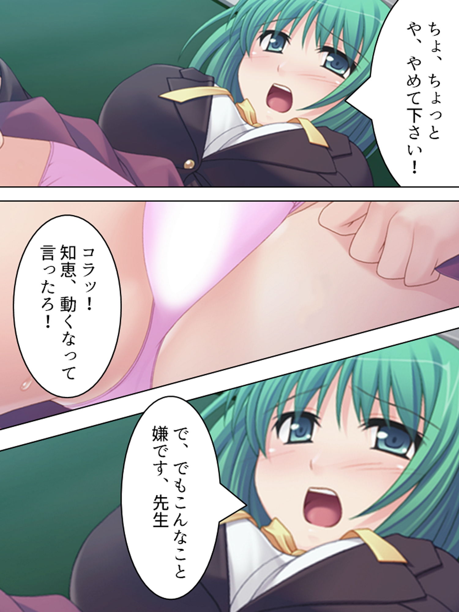 サンプル画像4:キモ男教師の女子校美人嫁探し 上巻(アロマコミック) [d_165142]