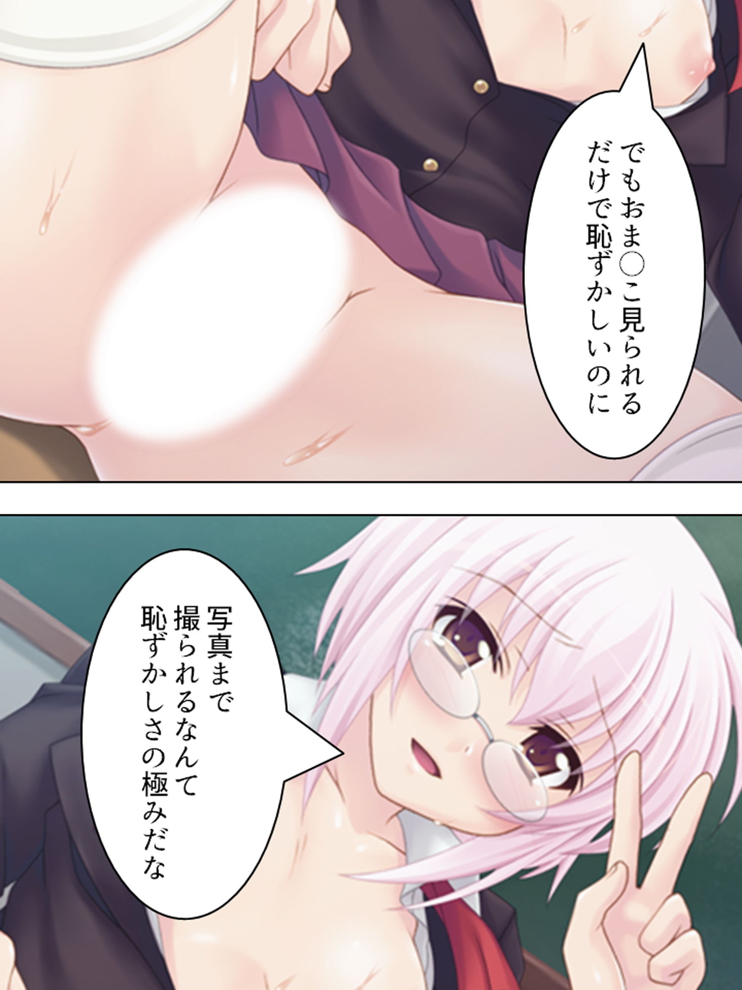 サンプル画像6:キモ男教師の女子校美人嫁探し 上巻(アロマコミック) [d_165142]