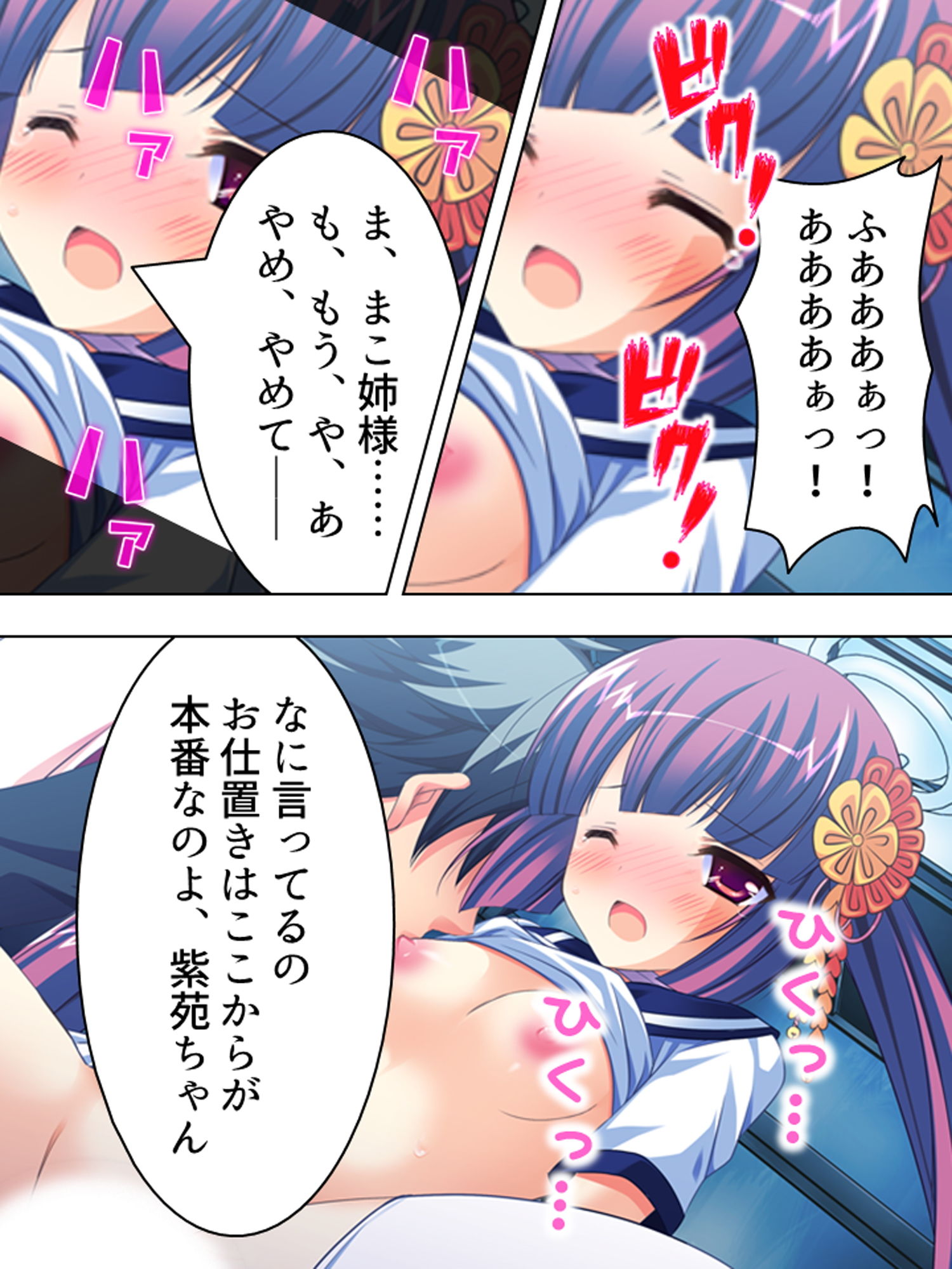サンプル画像3:目が覚めたら男の体になっていた美少女 4巻(アロマコミック) [d_165143]