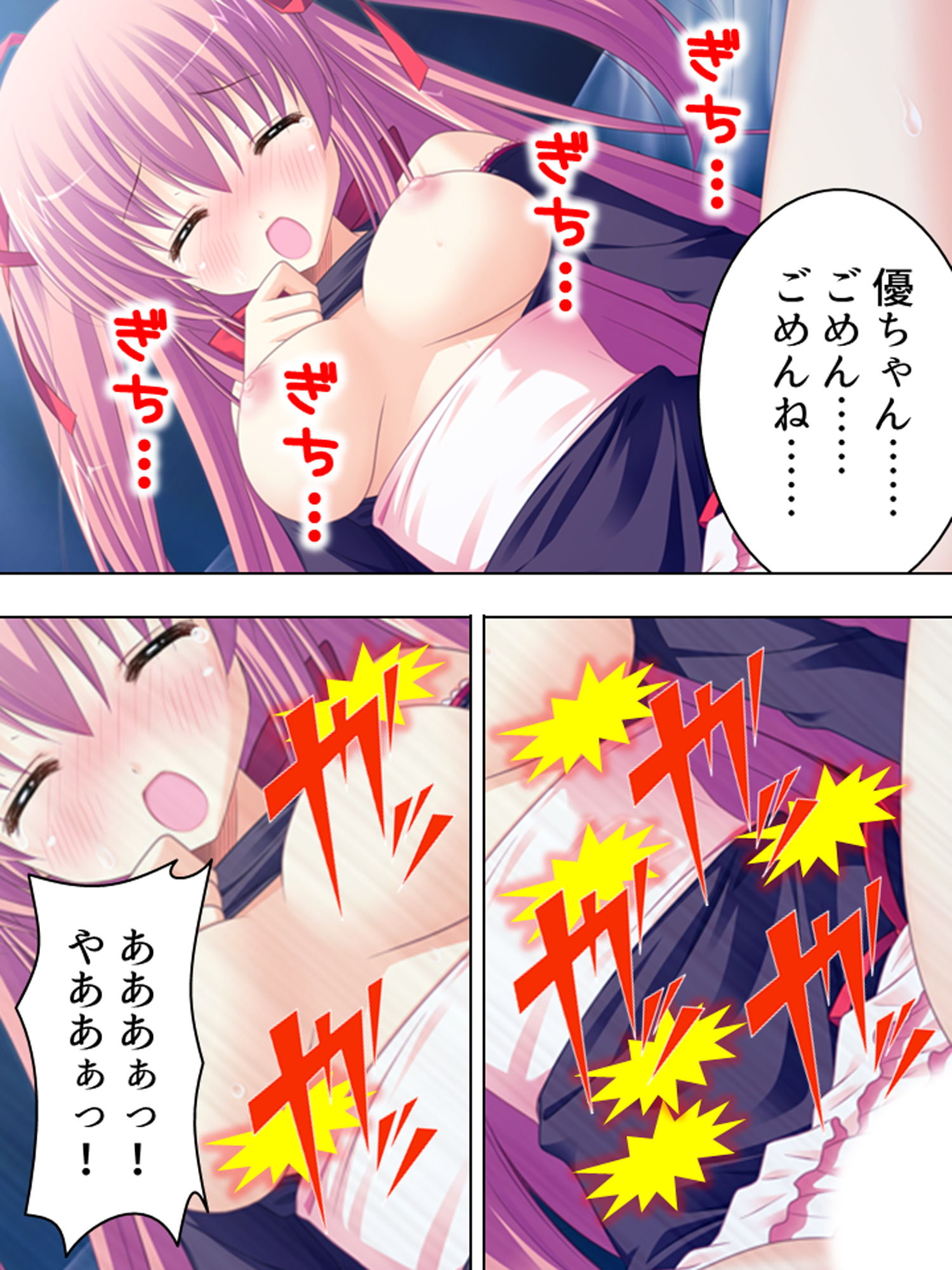 サンプル画像5:目が覚めたら男の体になっていた美少女 4巻(アロマコミック) [d_165143]