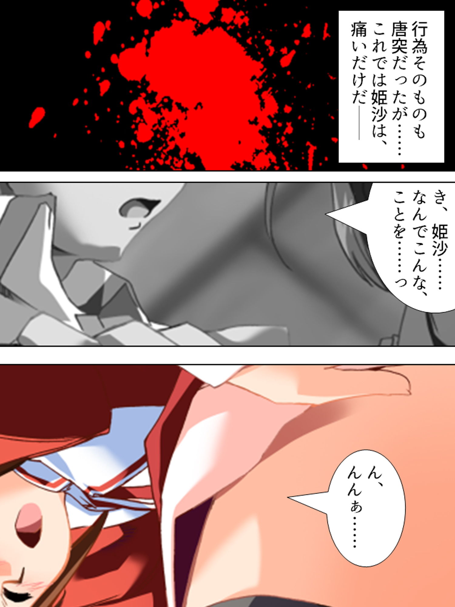 サンプル画像2:ぎゃくたま大作戦！お嬢様をハメてハメまくれ 3巻(悶々堂) [d_165144]