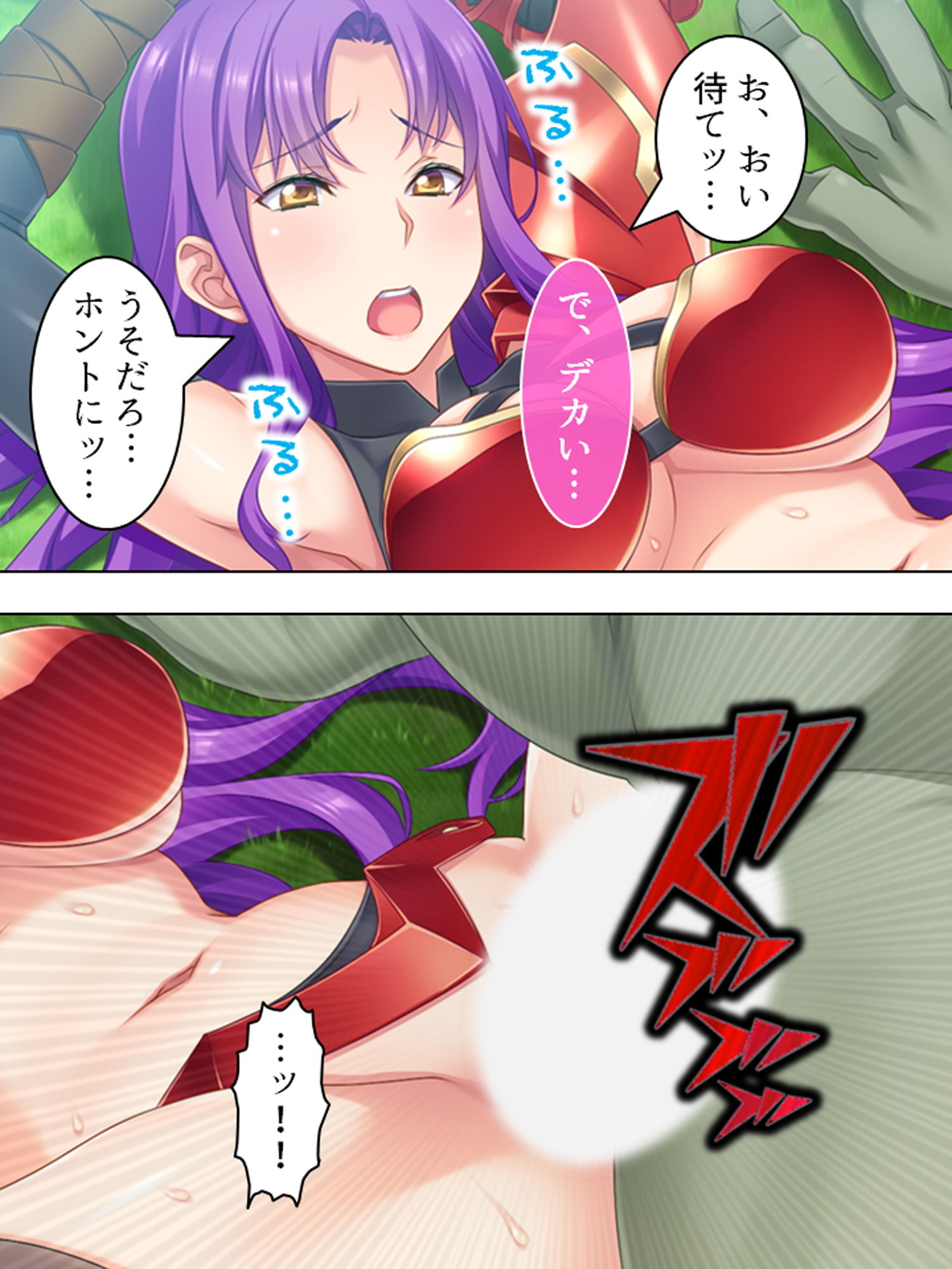 サンプル画像3:オークになったオタクと元ヤンの女戦士がエロ対決！！ 1巻(悶々堂) [d_165151]