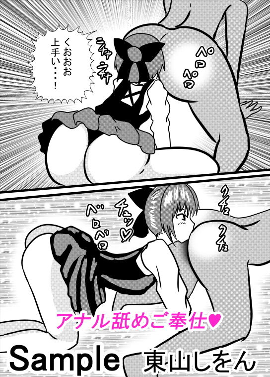 サンプル画像1:ケツ娘の猫(東山しをん) [d_165173]