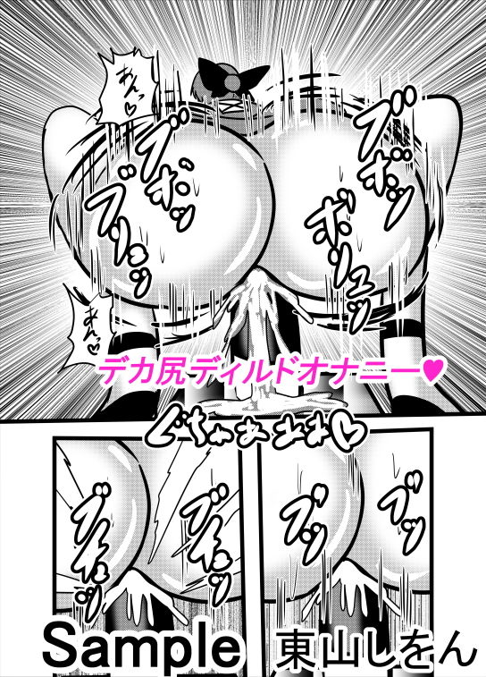 サンプル画像2:ケツ娘の猫(東山しをん) [d_165173]