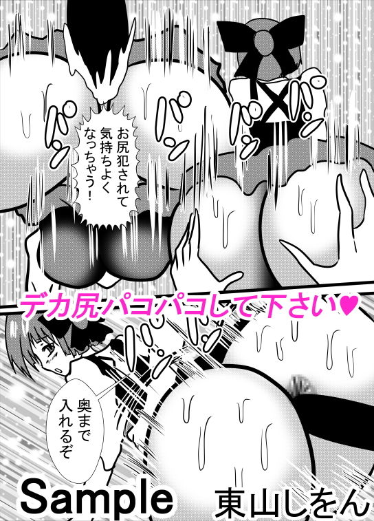 サンプル画像3:ケツ娘の猫(東山しをん) [d_165173]