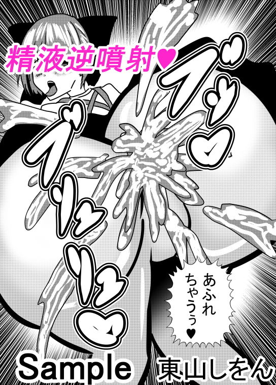 サンプル画像4:ケツ娘の猫(東山しをん) [d_165173]