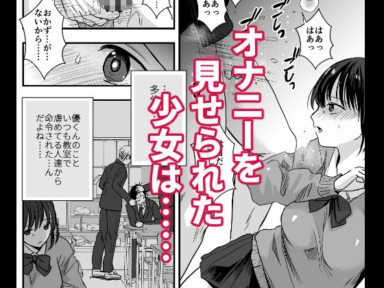 サンプル画像2:虐められた少年と巻き込まれた少女(千石鳥) [d_165196]