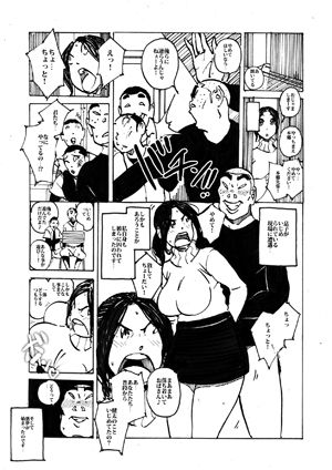 サンプル画像1:いじめっコンビ2 僕がいじめられている現場に遭遇した母(maple号) [d_165208]