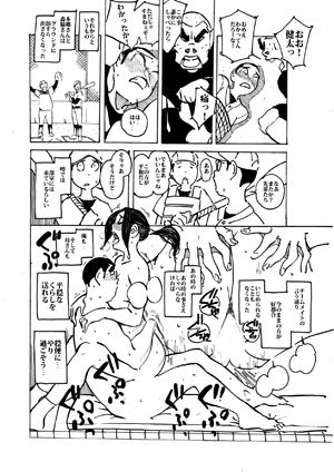 サンプル画像5:いじめっコンビ2 僕がいじめられている現場に遭遇した母(maple号) [d_165208]