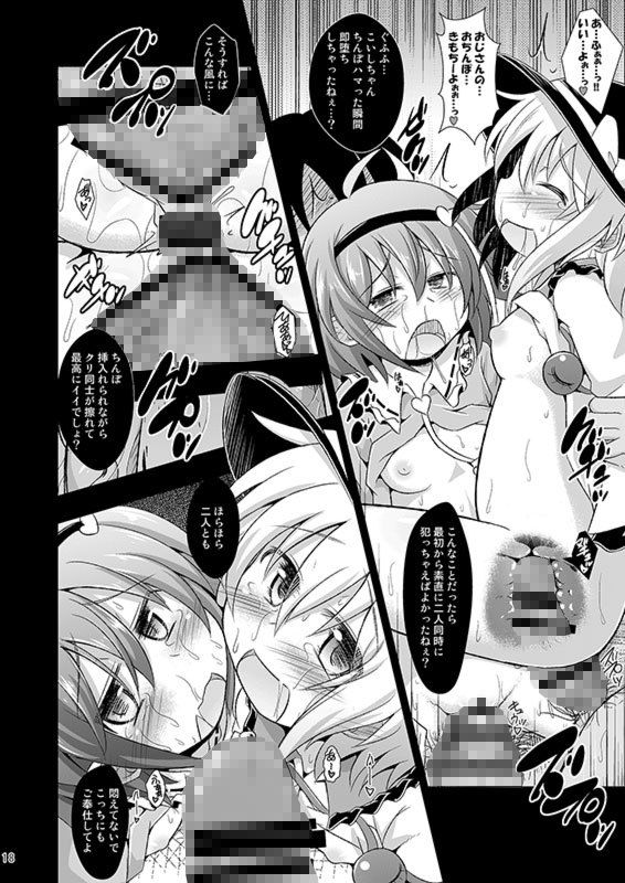 サンプル画像1:神聖ファウンテン総集編そにょ5(神聖ファウンテン) [d_165237]