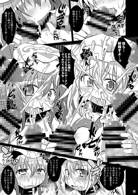 サンプル画像3:神聖ファウンテン総集編そにょ5(神聖ファウンテン) [d_165237]