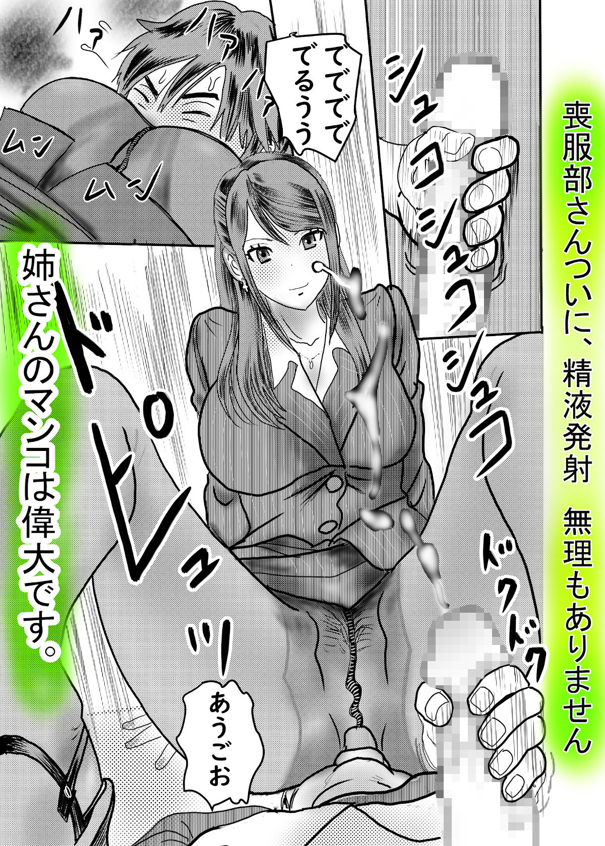 サンプル画像1:幽馬の姉さん 実録姉弟ファック(桃川ストライキ) [d_165245]