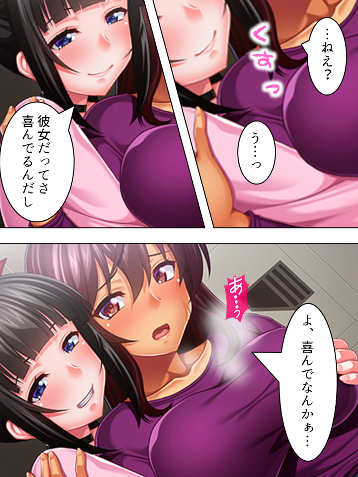 サンプル画像2:清楚と信じた想い人はヤリサーで先輩相手に腰を振る 中(悶々堂) [d_165288]