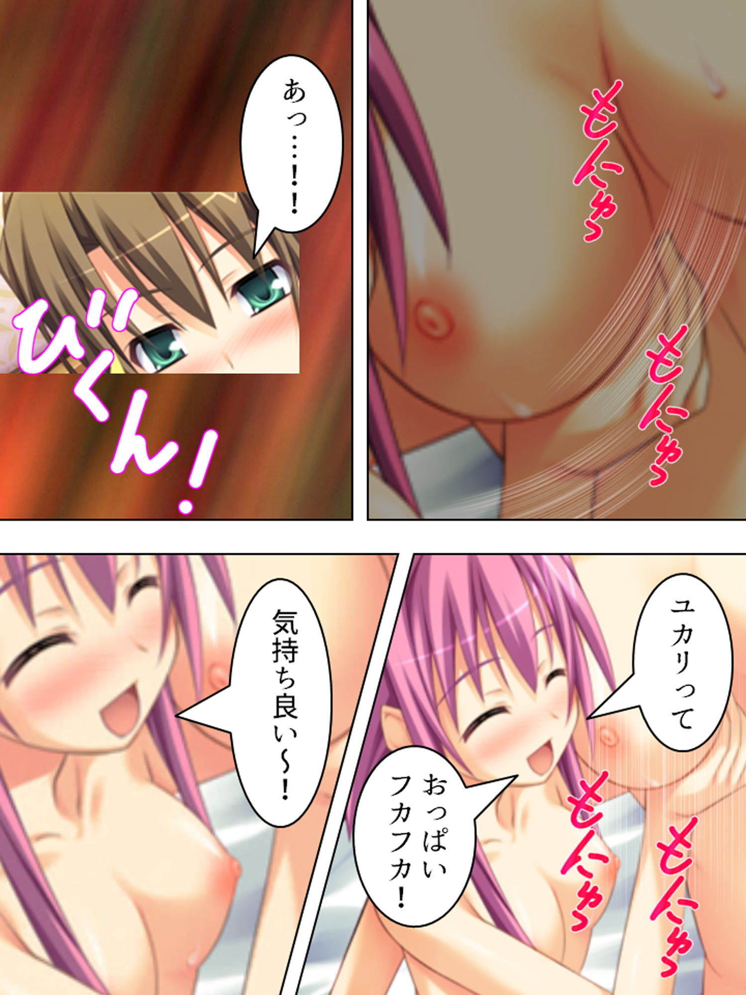 サンプル画像2:全キャラとHするまでエロゲーの世界から帰れません！ 5巻(アロマコミック) [d_165291]