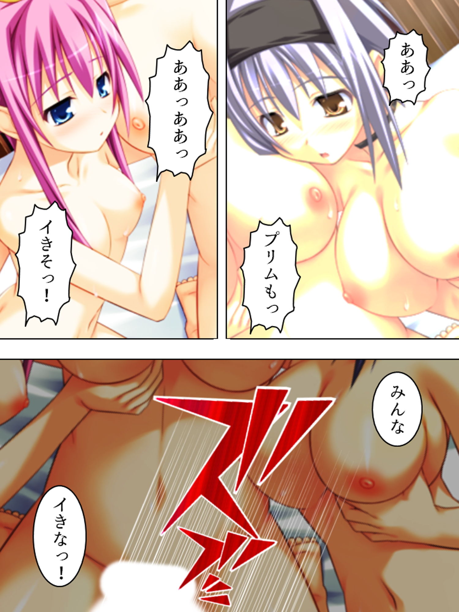 サンプル画像4:全キャラとHするまでエロゲーの世界から帰れません！ 5巻(アロマコミック) [d_165291]