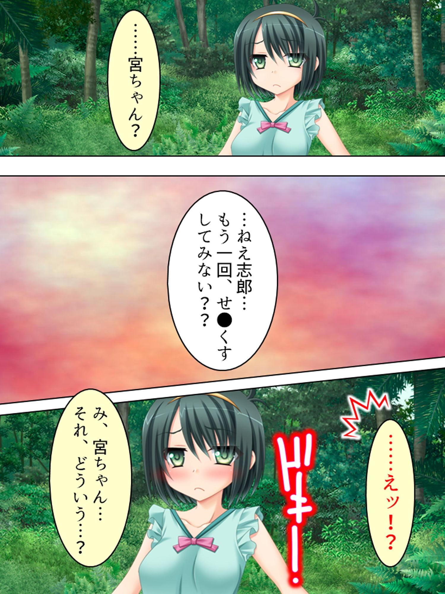 サンプル画像4:偶然拾ったHな本をクラスの女子に見られた結果… 4巻(悶々堂) [d_165292]