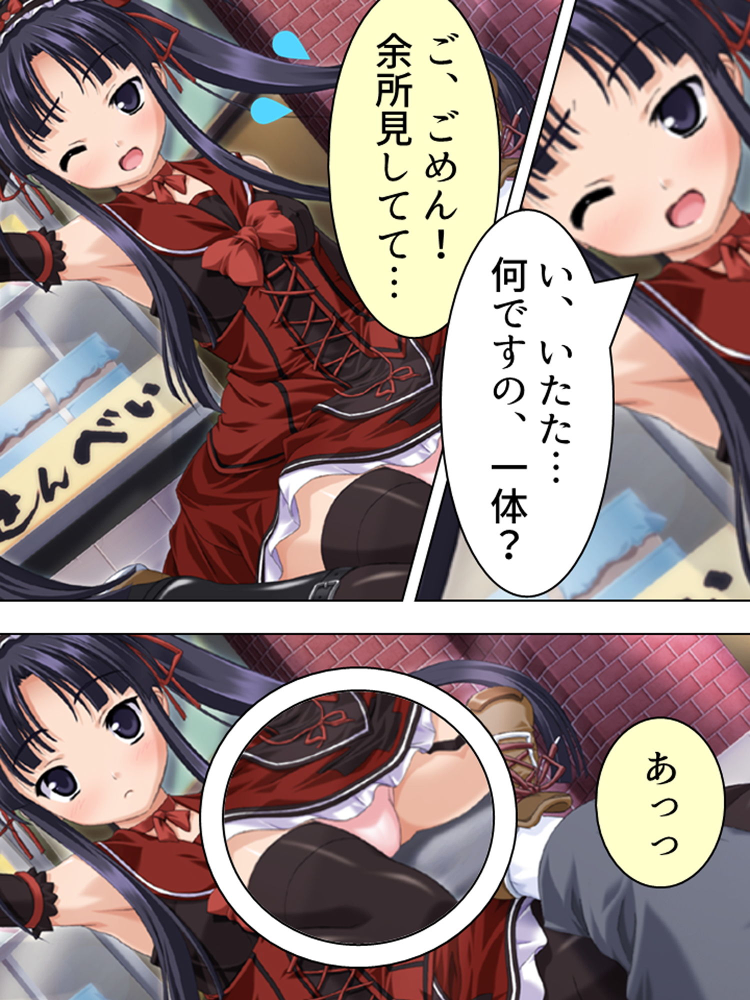 サンプル画像1:二人の極道娘が俺を取りあうように迫ってきて俺はもう 1巻(悶々堂) [d_165294]