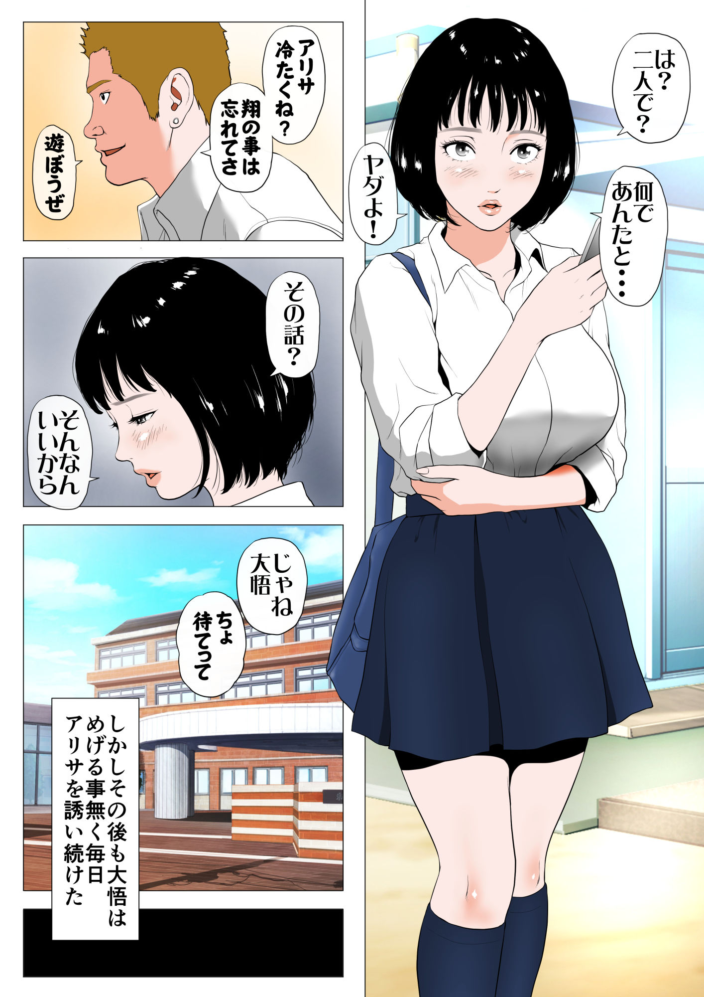 サンプル画像1:あんたHしか頭にないわけ？(Jの覚醒) [d_165338]