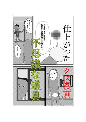 サンプル画像1:ナラズもん(デジロック) [d_165345]
