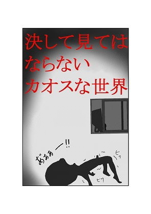 サンプル画像2:ナラズもん(デジロック) [d_165345]