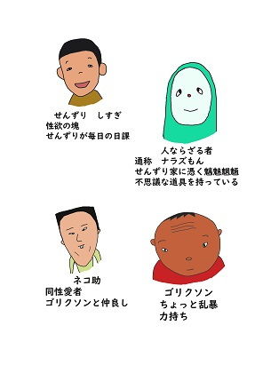 ナラズもん