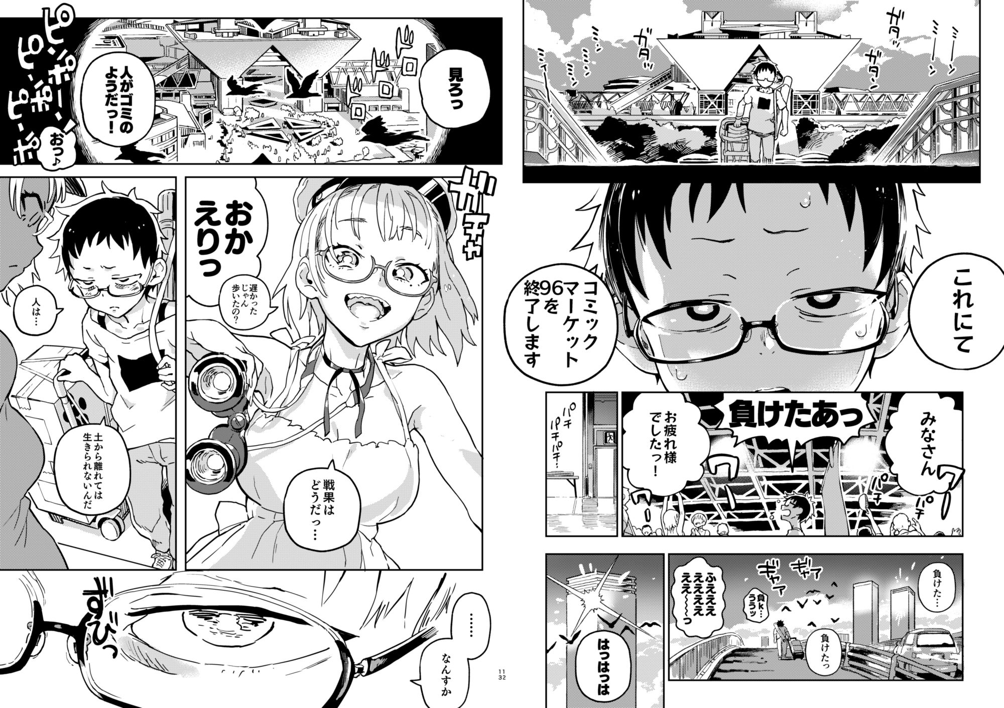 サンプル画像5:天ノ河さんと僕(のりんこ) [d_165369]