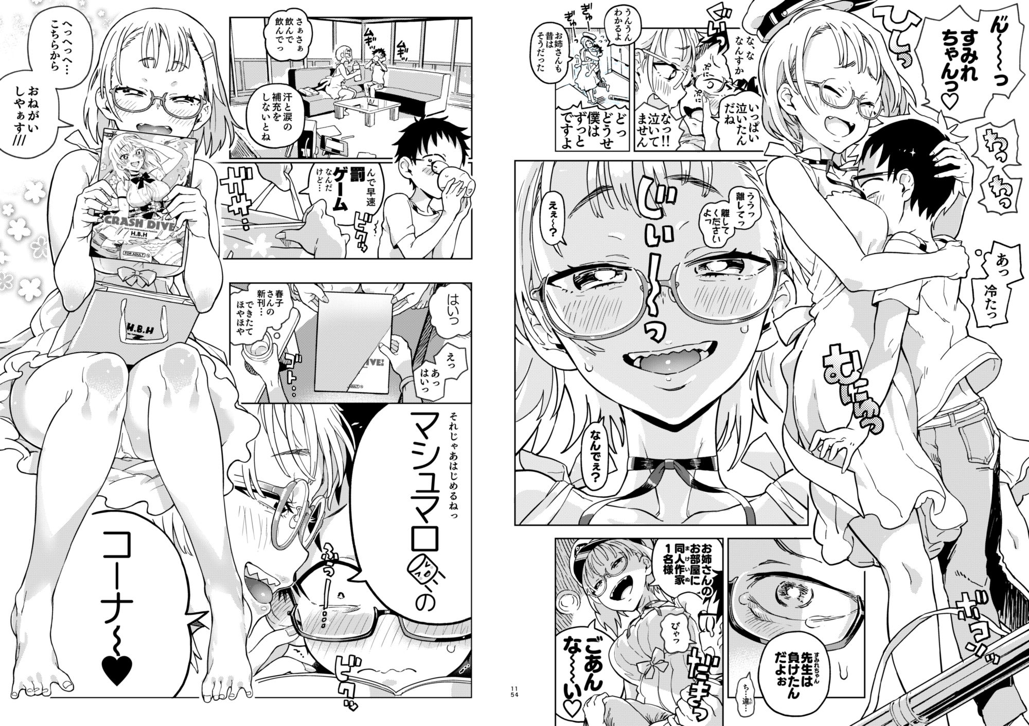 サンプル画像6:天ノ河さんと僕(のりんこ) [d_165369]