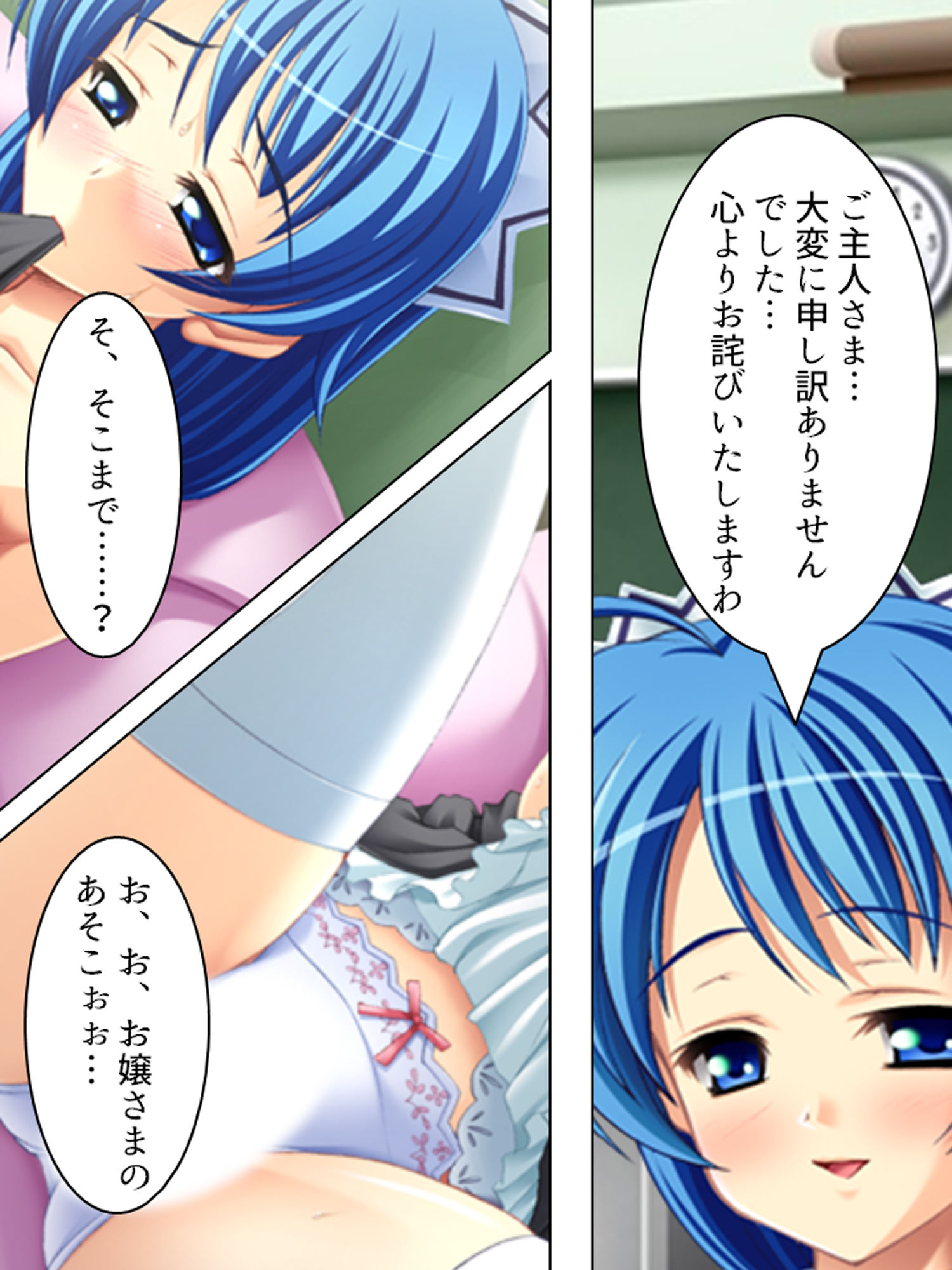 サンプル画像4:Hな視線で見つめてほしい…キワドイ衣装で部活見学(アロマコミック) [d_165385]