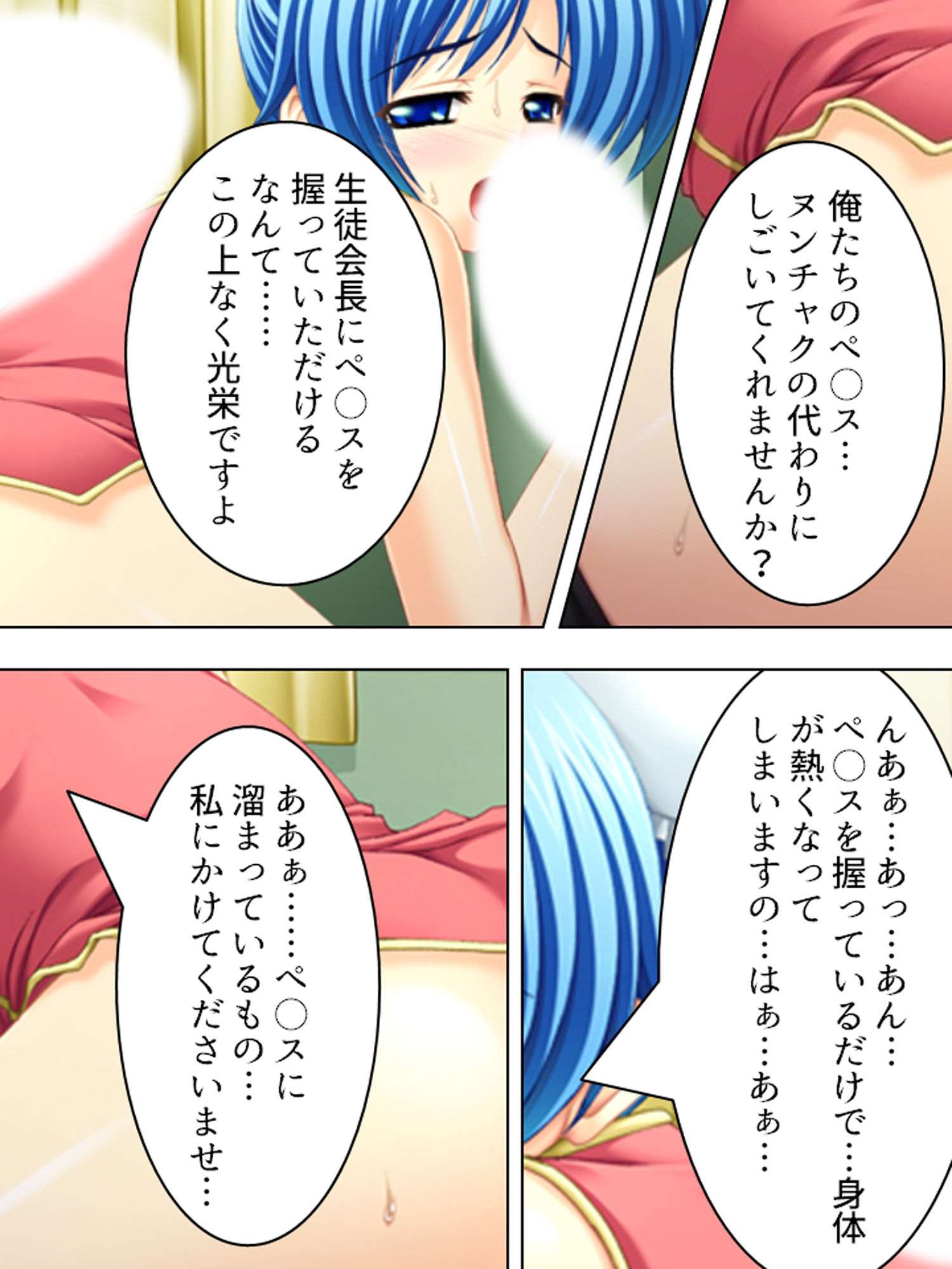 サンプル画像5:Hな視線で見つめてほしい…キワドイ衣装で部活見学(アロマコミック) [d_165385]